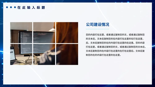 简约蓝色渐变科技创新商业通用PPT模板