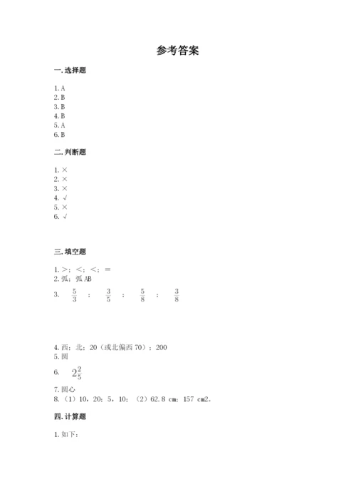 小学数学六年级上册期末卷含完整答案（各地真题）.docx