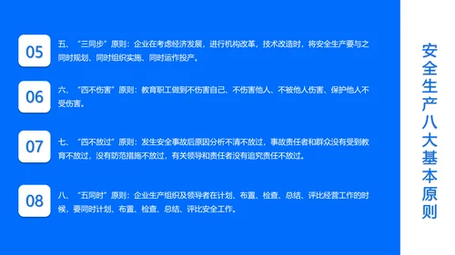全国安全生产月第一责任人PPT模板