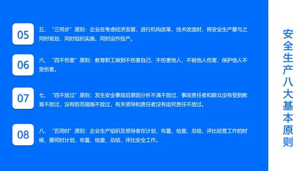 全国安全生产月第一责任人PPT模板