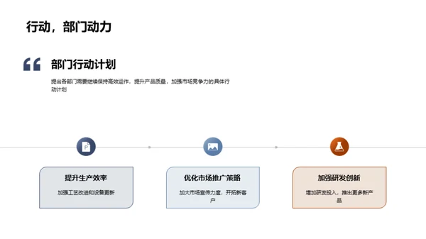 工业机械领跑之路