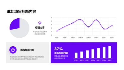 关系页-紫色商务风3项对比关系图示