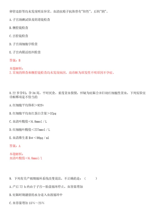 2022年04月贵州锦屏县事业单位现场招聘25名急需紧缺人才最新一上岸参考题库答案详解