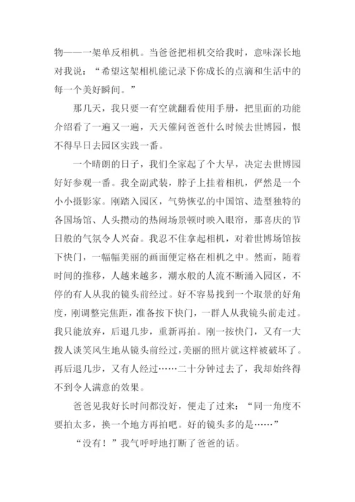特别的生日礼物作文-2.docx