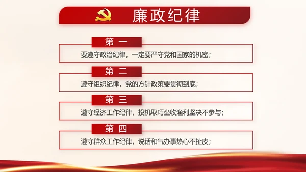 红色党建决战决胜脱贫攻坚学习教育PPT模板