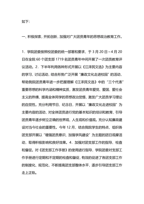 化学化工学院实习支教培训工作总结模板.docx