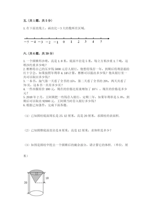 海南省【小升初】2023年小升初数学试卷（综合题）.docx