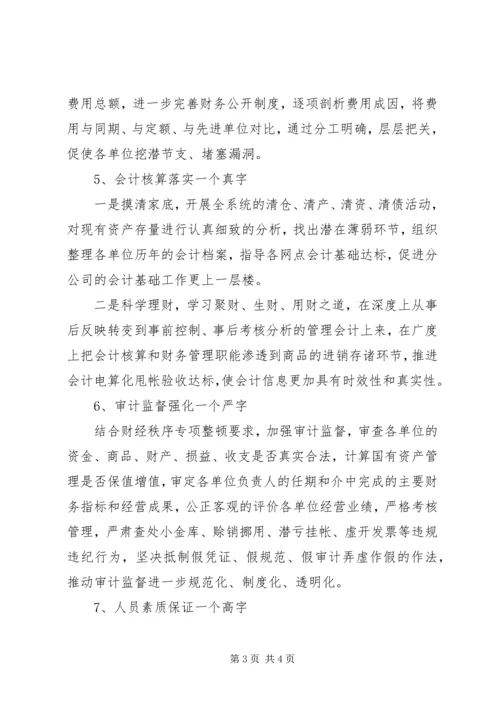 档案室年度工作计划 (2).docx