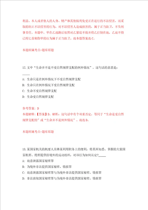 广东韶关市翁源县招聘教师第一批88人模拟考试练习卷及答案第8卷