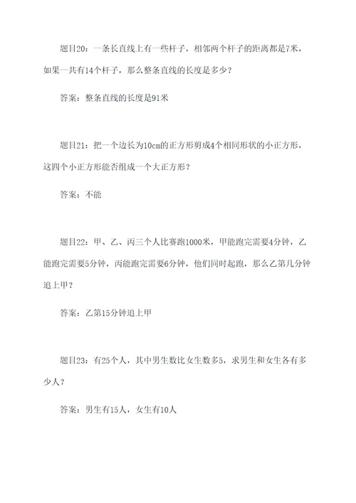 高中最值应用题