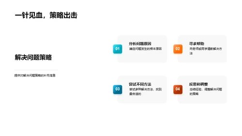 深度解析科学实验