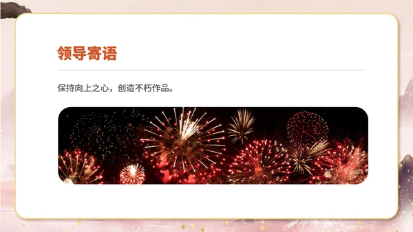 粉色水墨风传统文化木雕大赛颁奖典礼PPT模板