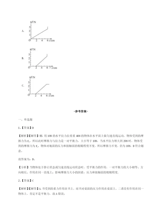 专题对点练习广东深圳市宝安中学物理八年级下册期末考试专项测试练习题（含答案详解）.docx