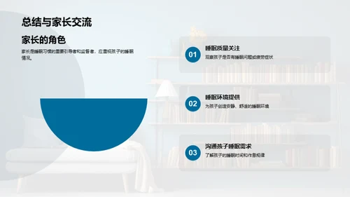 优质睡眠，优秀学习