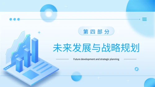 蓝色科技风智慧能源系统落地汇报PPT