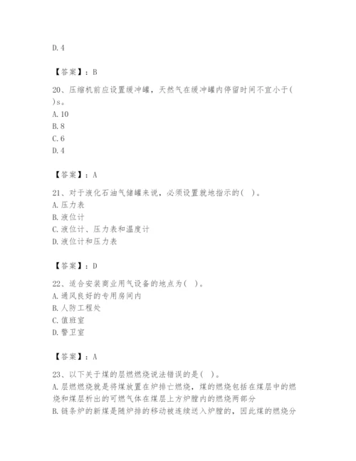 2024年公用设备工程师之专业知识（动力专业）题库及完整答案（夺冠）.docx