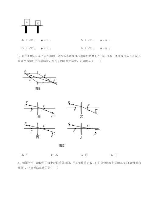 山东济南回民中学物理八年级下册期末考试综合练习A卷（解析版）.docx