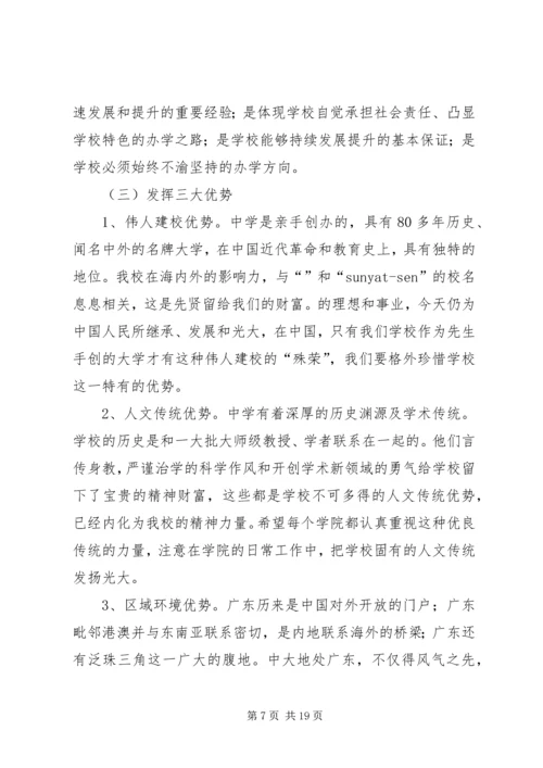 冯西宁厅长在陕西交通运输发展战略研讨会上的致辞.docx