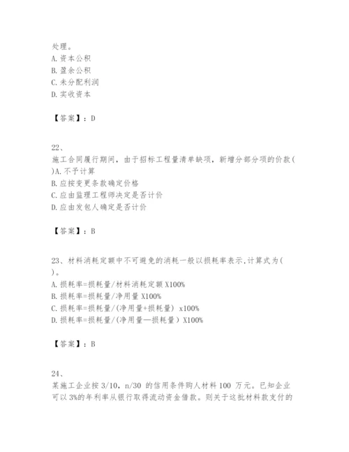 2024年一级建造师之一建建设工程经济题库精品【预热题】.docx