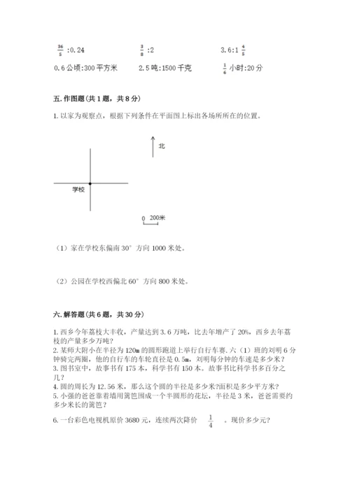 人教版六年级上册数学期末测试卷汇总.docx