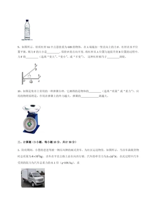 滚动提升练习河北师大附中物理八年级下册期末考试专题测试试题（含答案解析）.docx