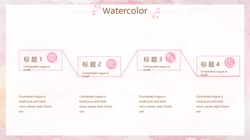 粉色高端公司品牌策划方案工作总结动态PPT