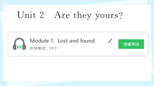 Module 1 Lost and found Module1 本模块综合与测试 