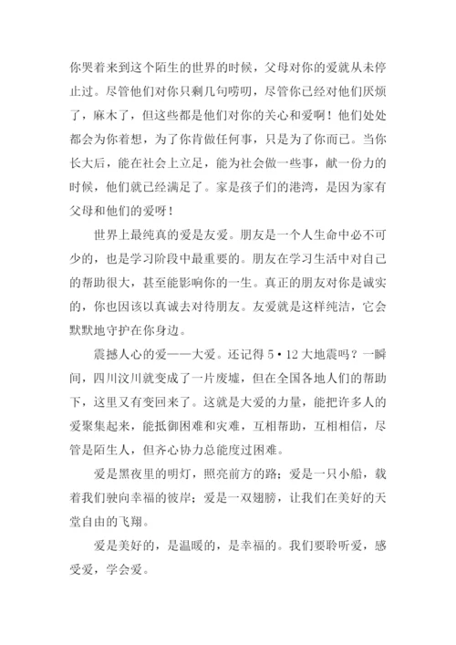 聆听半命题作文600字.docx