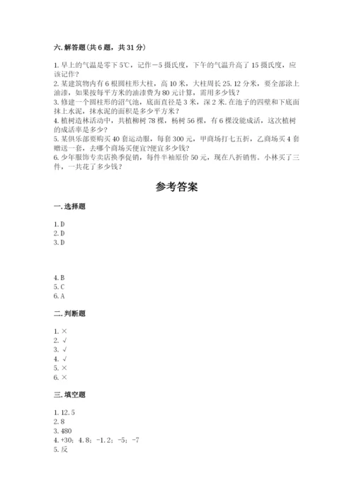 天台县六年级下册数学期末测试卷精品带答案.docx