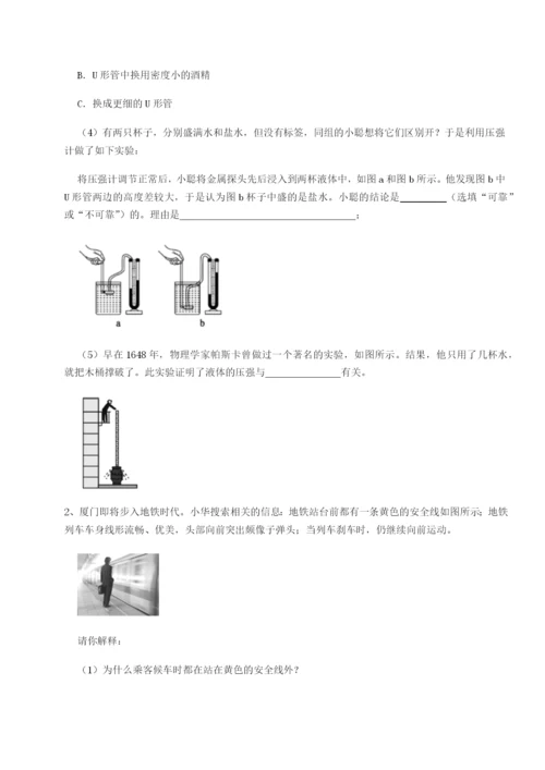 强化训练重庆市兴龙湖中学物理八年级下册期末考试定向训练练习题（含答案解析）.docx