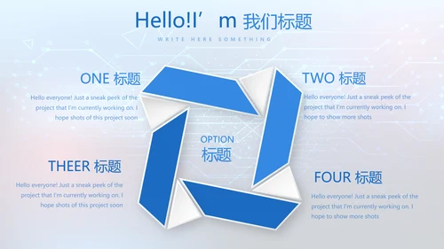 蓝色科技感公安科技信息化建设动态PPT