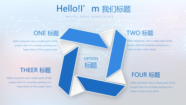 蓝色科技感公安科技信息化建设动态PPT