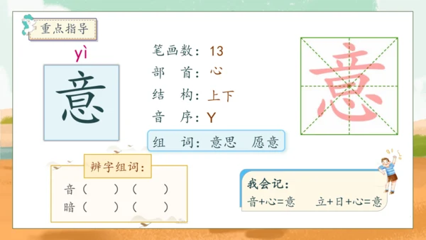 【核心素养】部编版语文二年级下册-14. 小马过河 第1课时（课件）