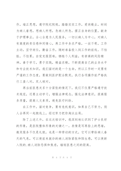 2022年公司新入职护士岗前培训心得感悟合集.docx