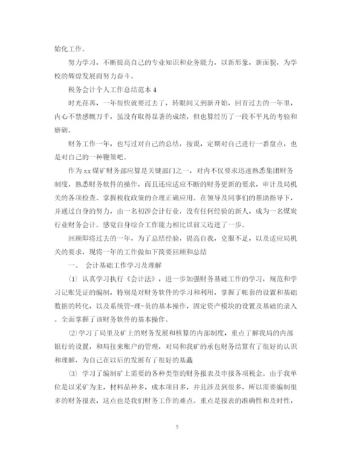 精编之税务会计个人工作总结范本5篇.docx