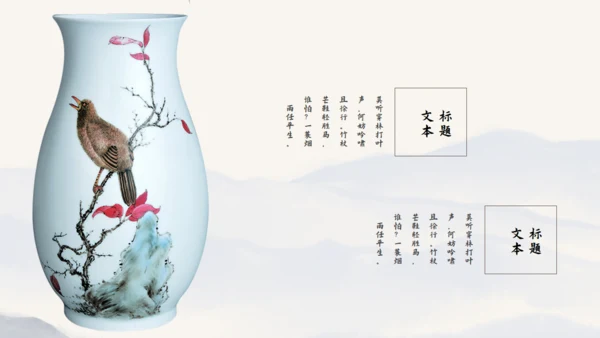 尘缘-文人雅仕水墨山水通用PPT模板