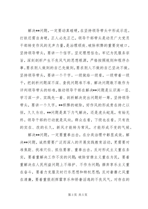 党的群众路线教育实践活动新思考：俯身接地气躬行反4风.docx