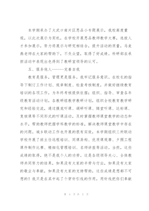 述职报告范文：小学教师述职报告.docx