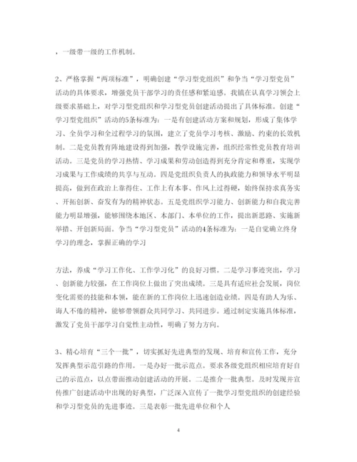 精编党员的心得体会相关范文.docx