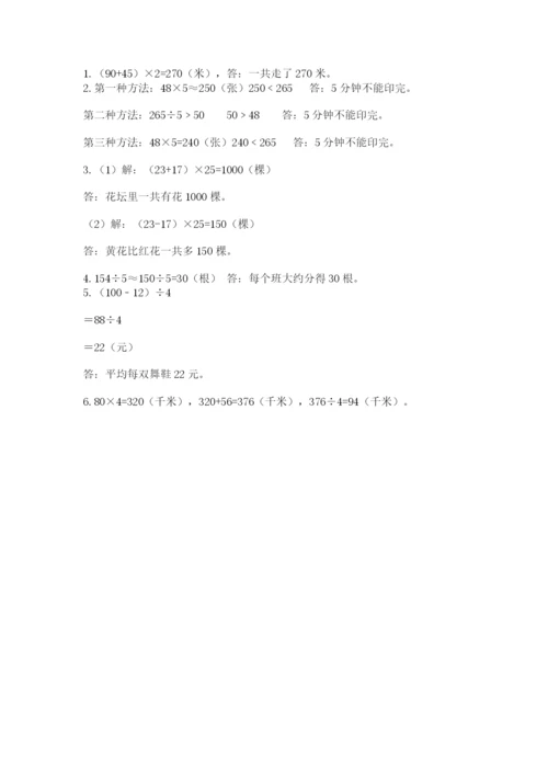 苏教版数学三年级上册期末测试卷（达标题）word版.docx