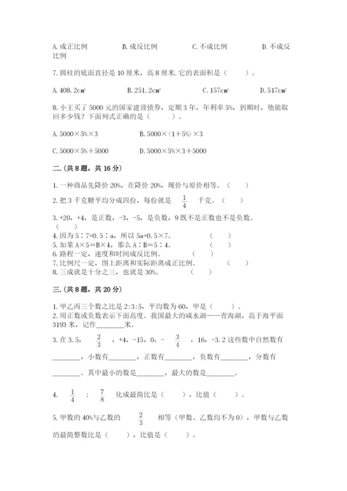 青岛版六年级数学下学期期末测试题完美版.docx