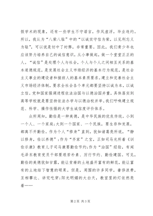 反腐倡廉建设宣传教育月思想汇报 (2).docx