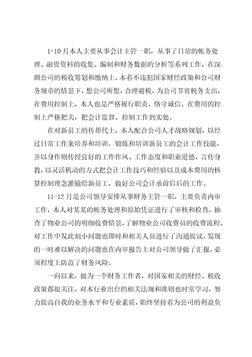 出纳年度工作总结报告