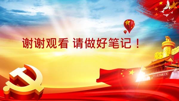 关于新时代加强和改进思想政治工作的意见PPT