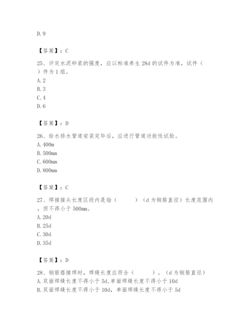 2024年质量员之市政质量专业管理实务题库附答案（培优a卷）.docx