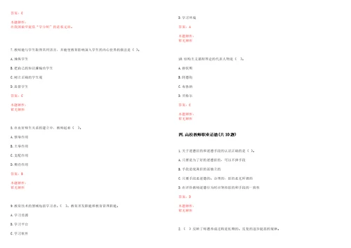 2022年06月北京大学物理学院2022年招聘1名劳动合同制科研助理考试参考题库含答案详解