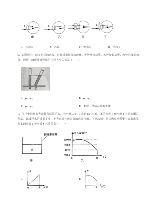 第一次月考滚动检测卷-重庆市兴龙湖中学物理八年级下册期末考试章节测评A卷（详解版）.docx