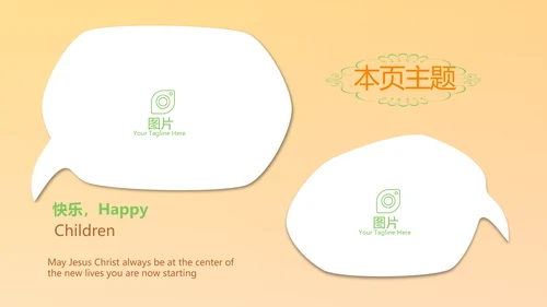 橙色健康饮食动态PPT模板
