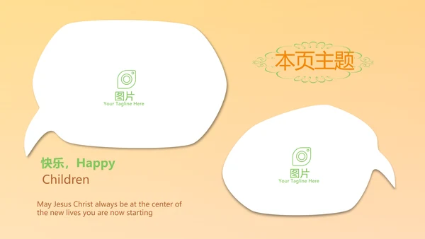 橙色健康饮食动态PPT模板
