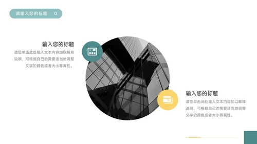 黄绿图文欧美风品牌营销策划PPT模板